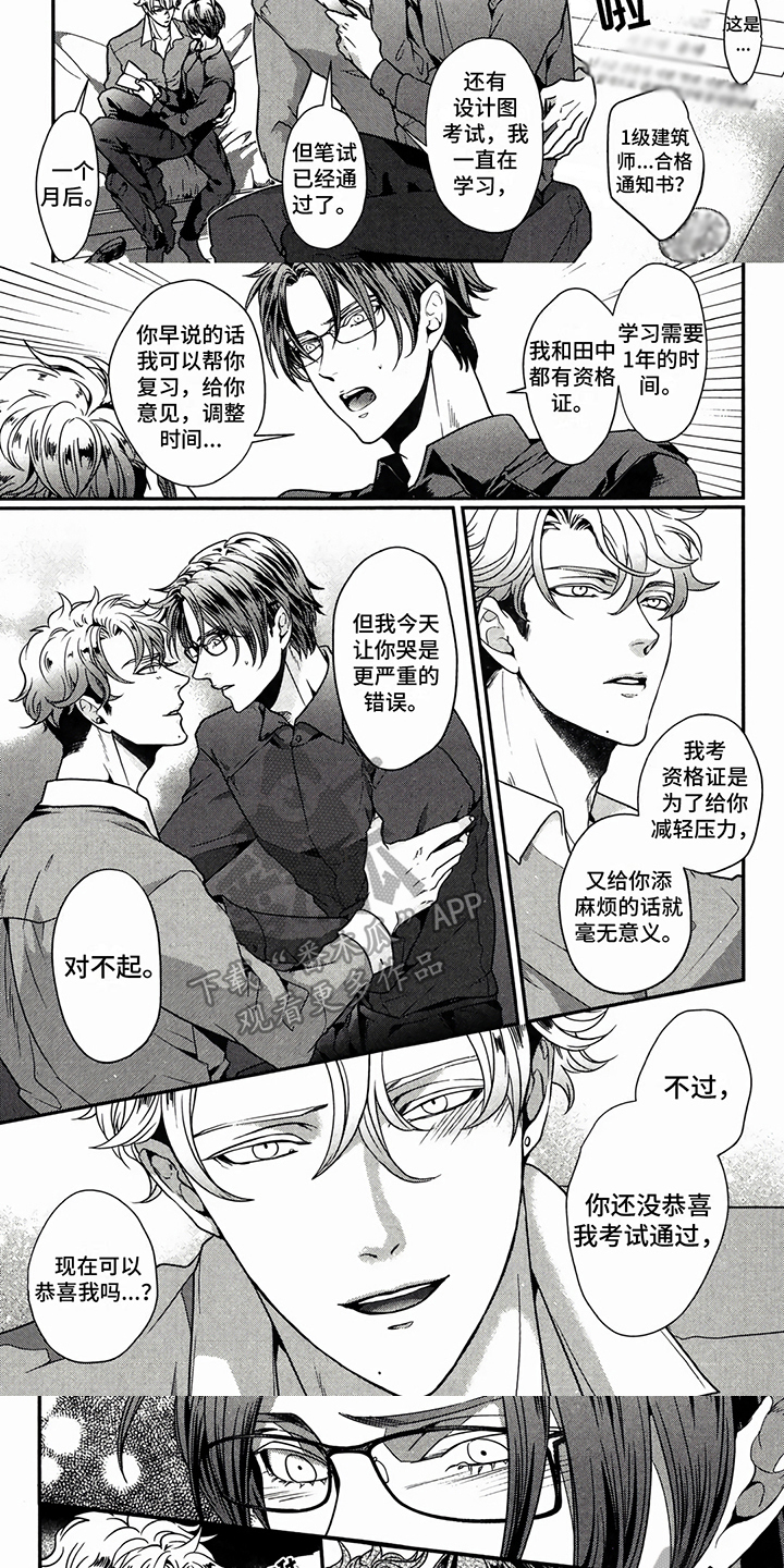 第9话：第9章：坦白预览分镜