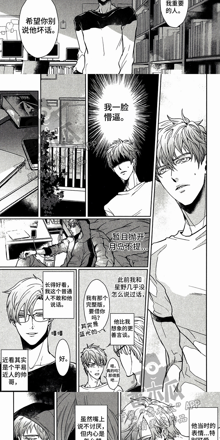 第11话：第11章：不介意预览分镜
