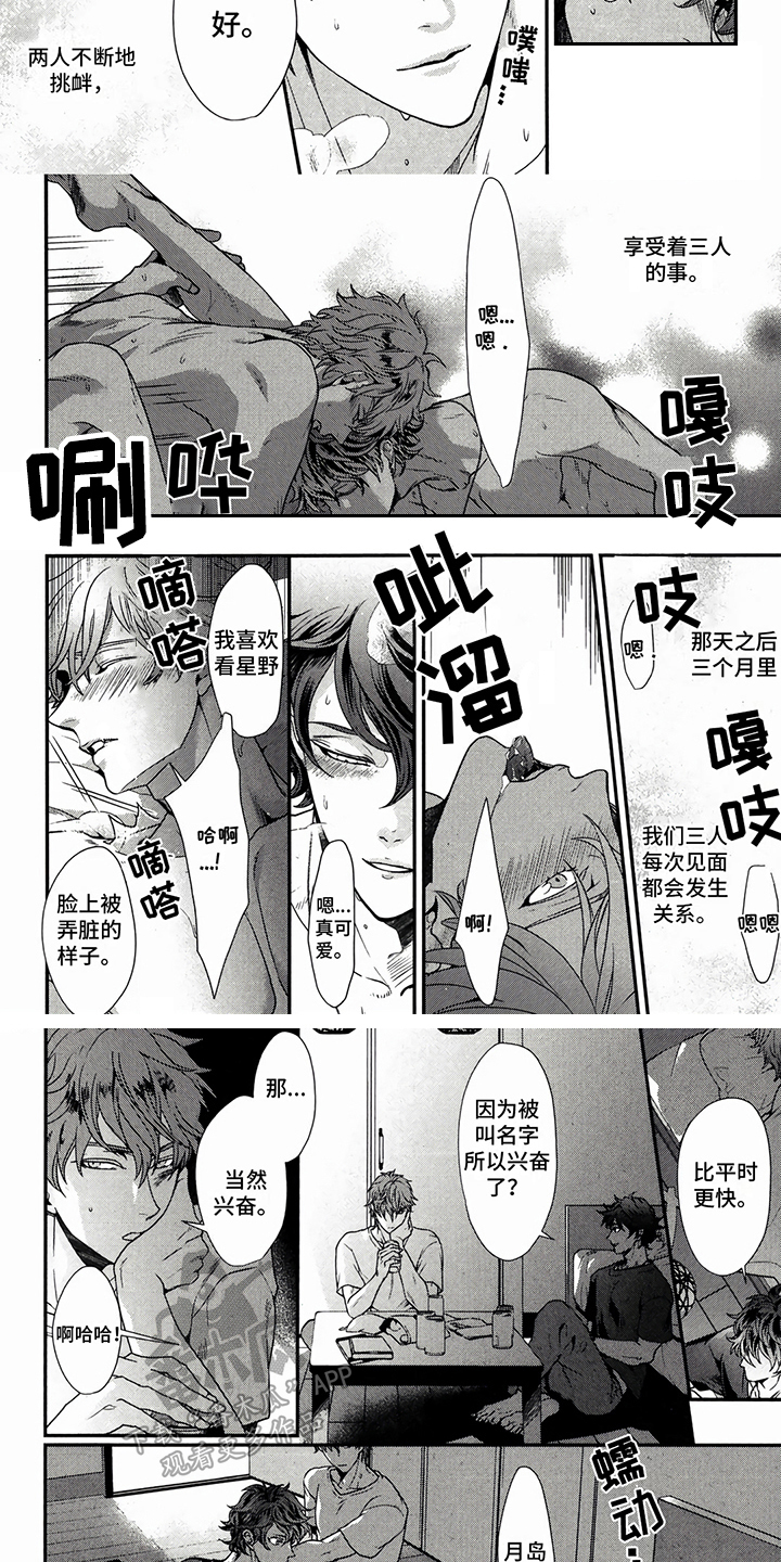 第14话：第14章：有问题预览分镜