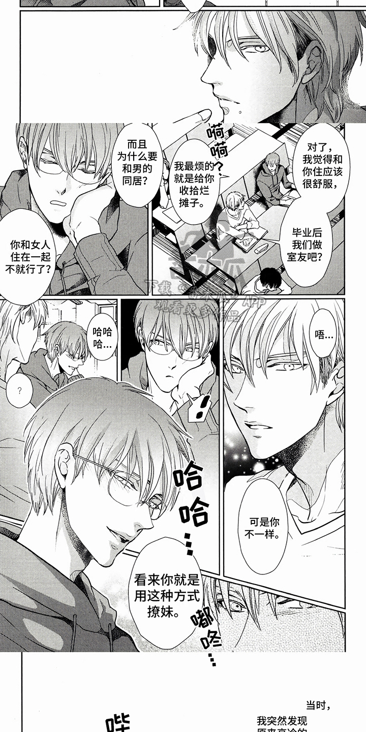 第16话：第16章：断片预览分镜