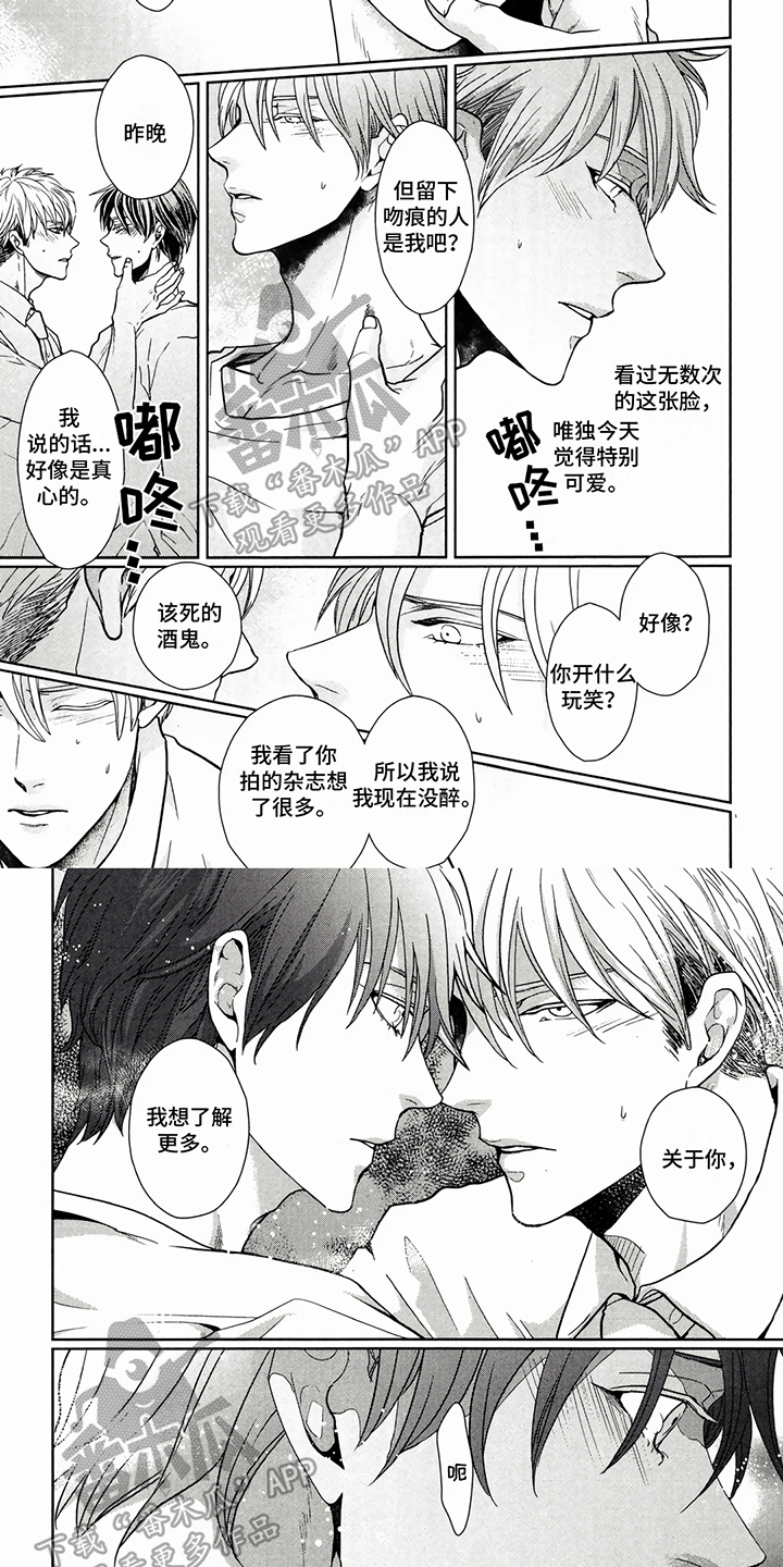第17话：第17章：想了解你预览分镜