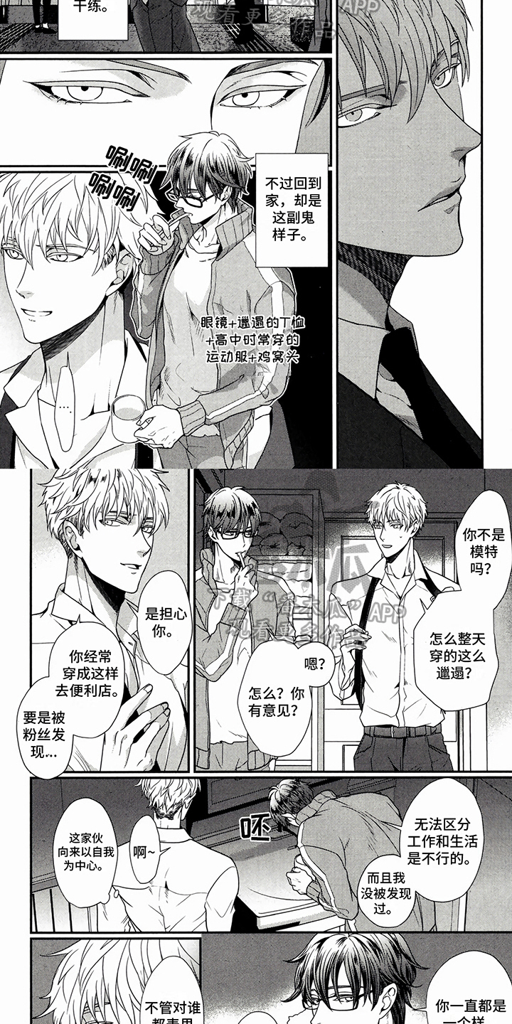 第18话：第18章：心里有你【完结】预览分镜