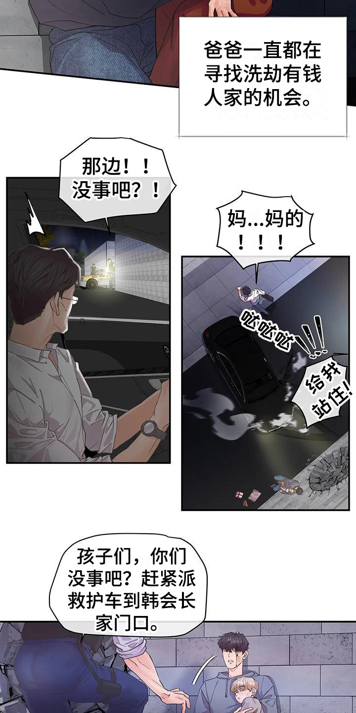 第2话：第2章：天使预览分镜
