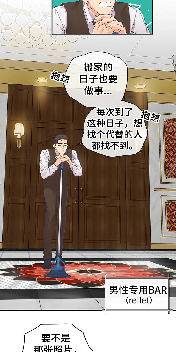 第3话：第3章：抱怨预览分镜