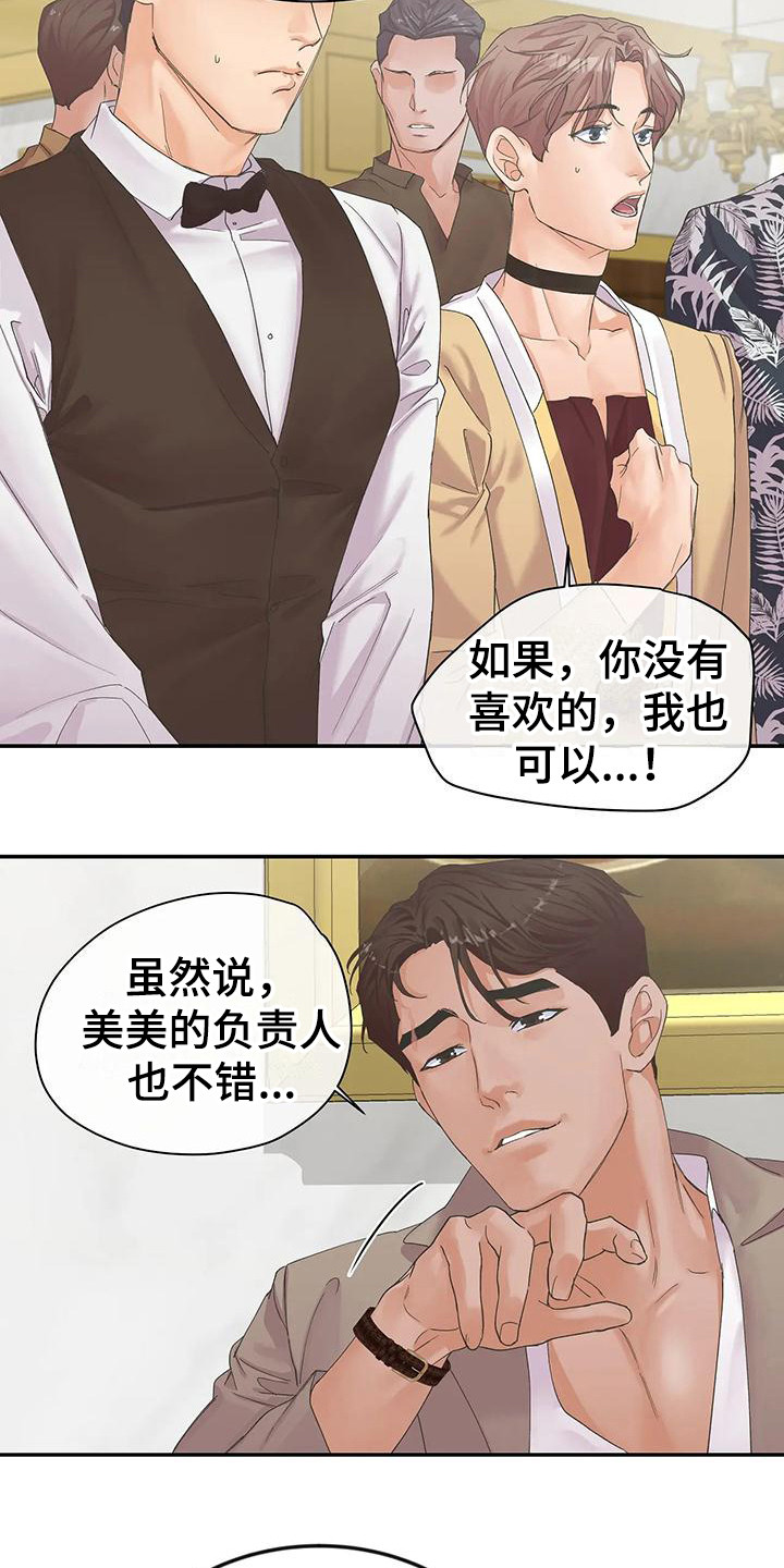 第4话：第4章：拒绝预览分镜