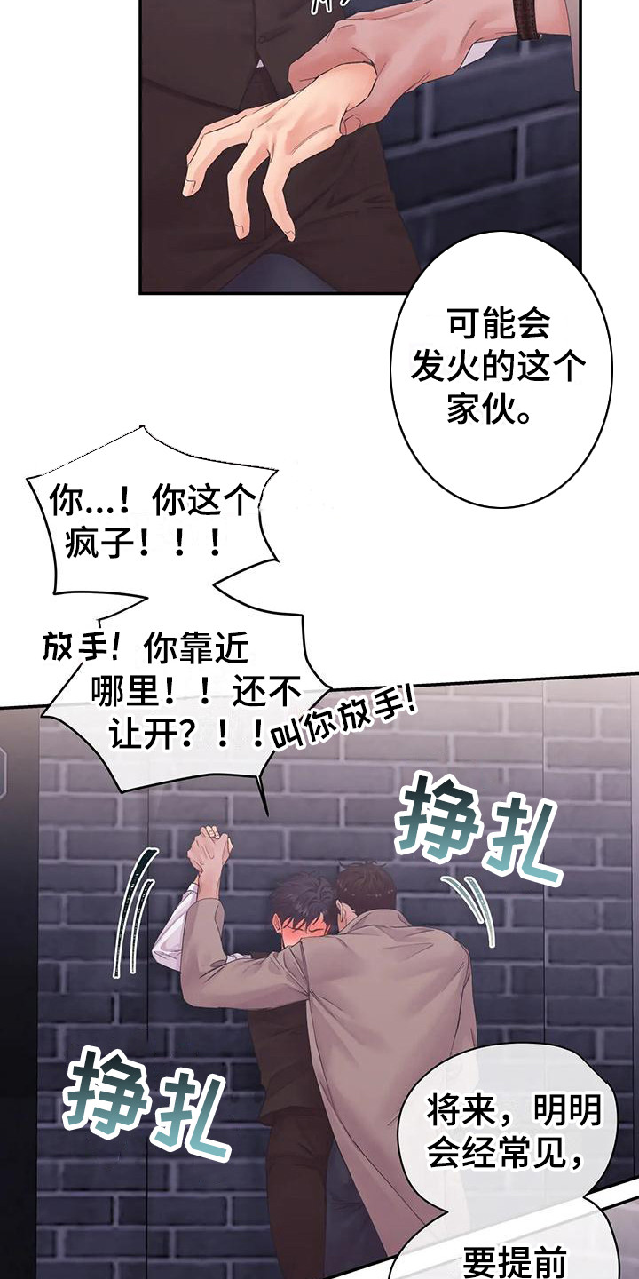 第6话：第6章：蛊惑预览分镜