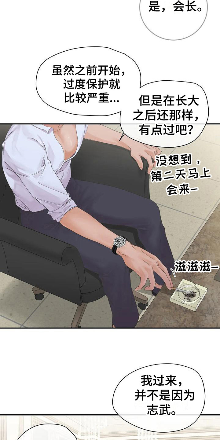 第8话：第8章：条件预览分镜