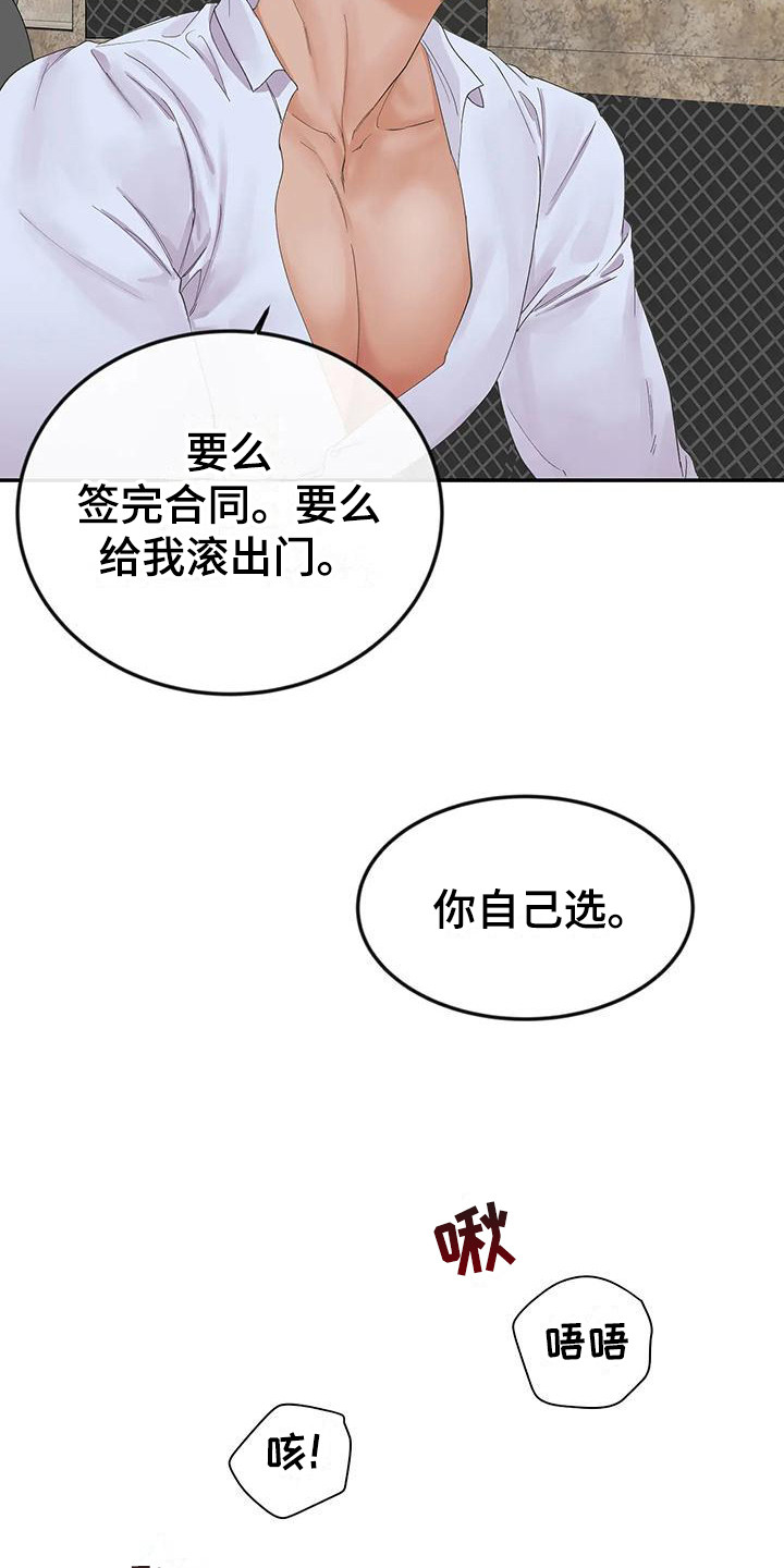 第9话：第9章：自己选预览分镜