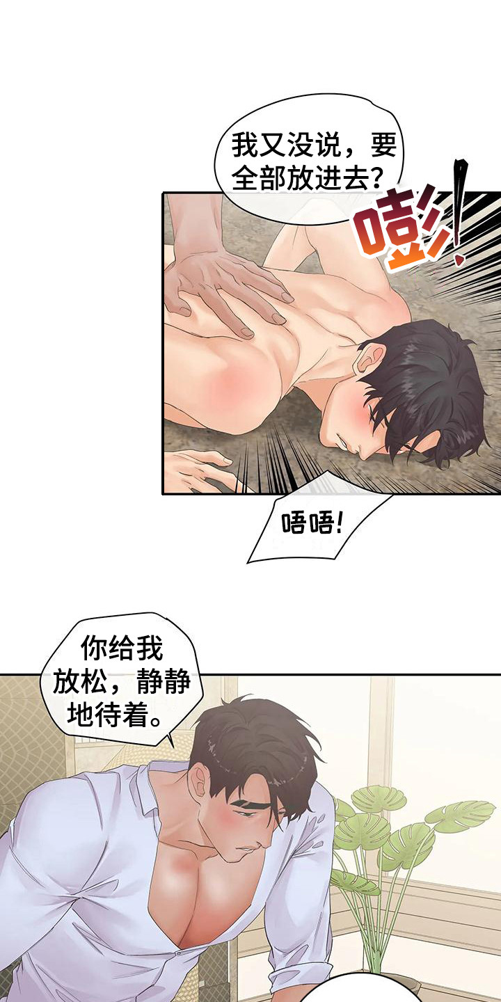 第10话：第10章：很期待预览分镜