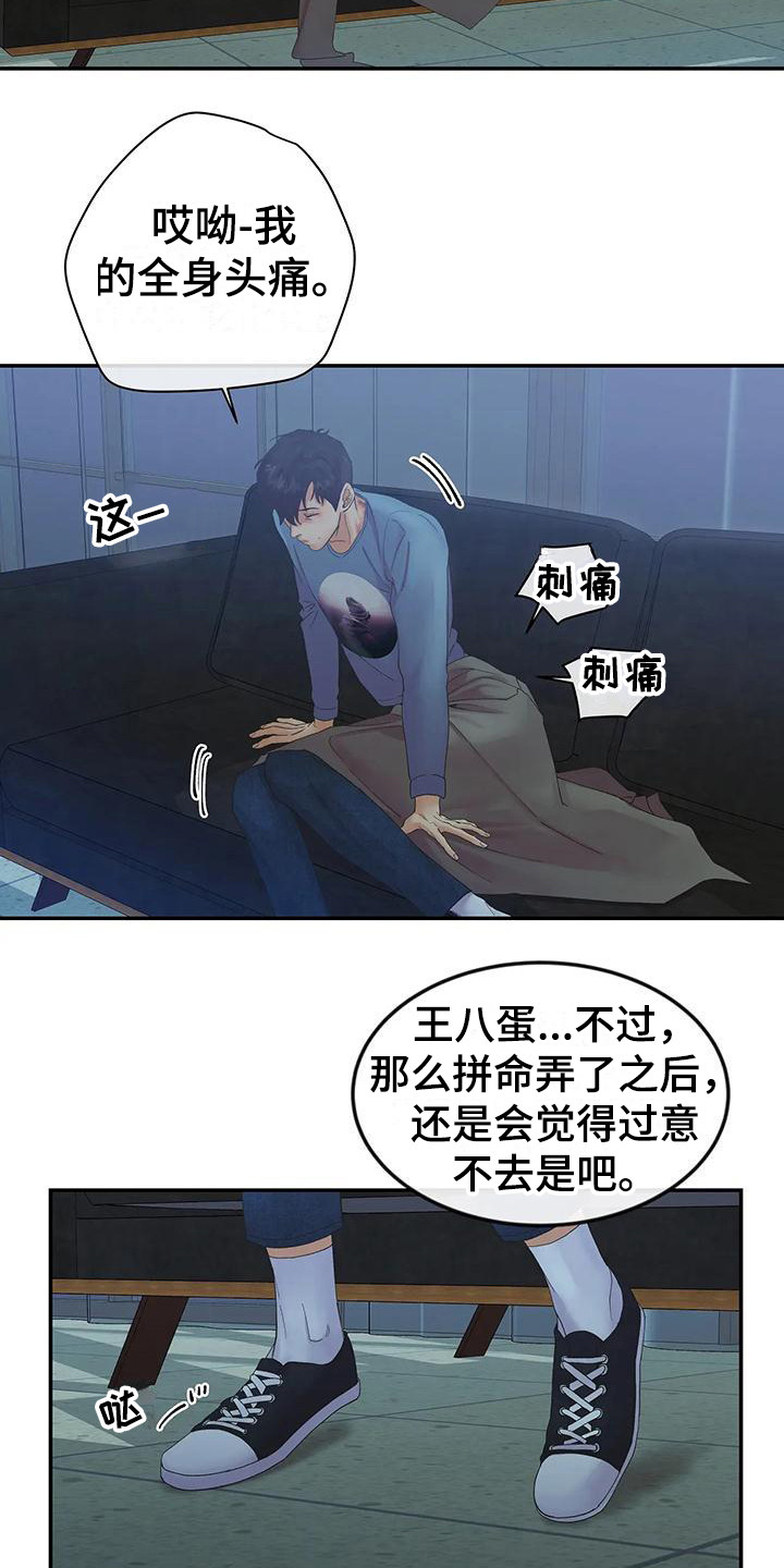 第12话：第12章：留言预览分镜