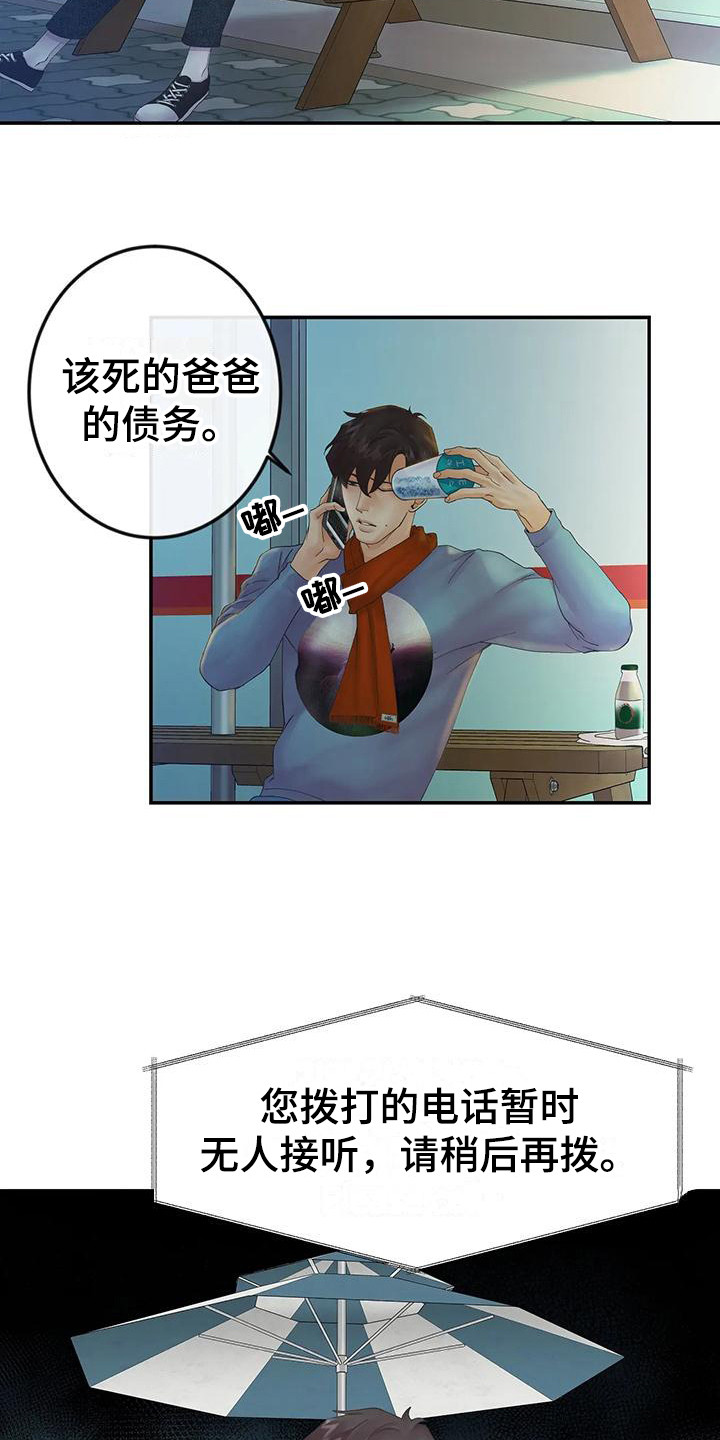 第13话：第13章：还没睡预览分镜