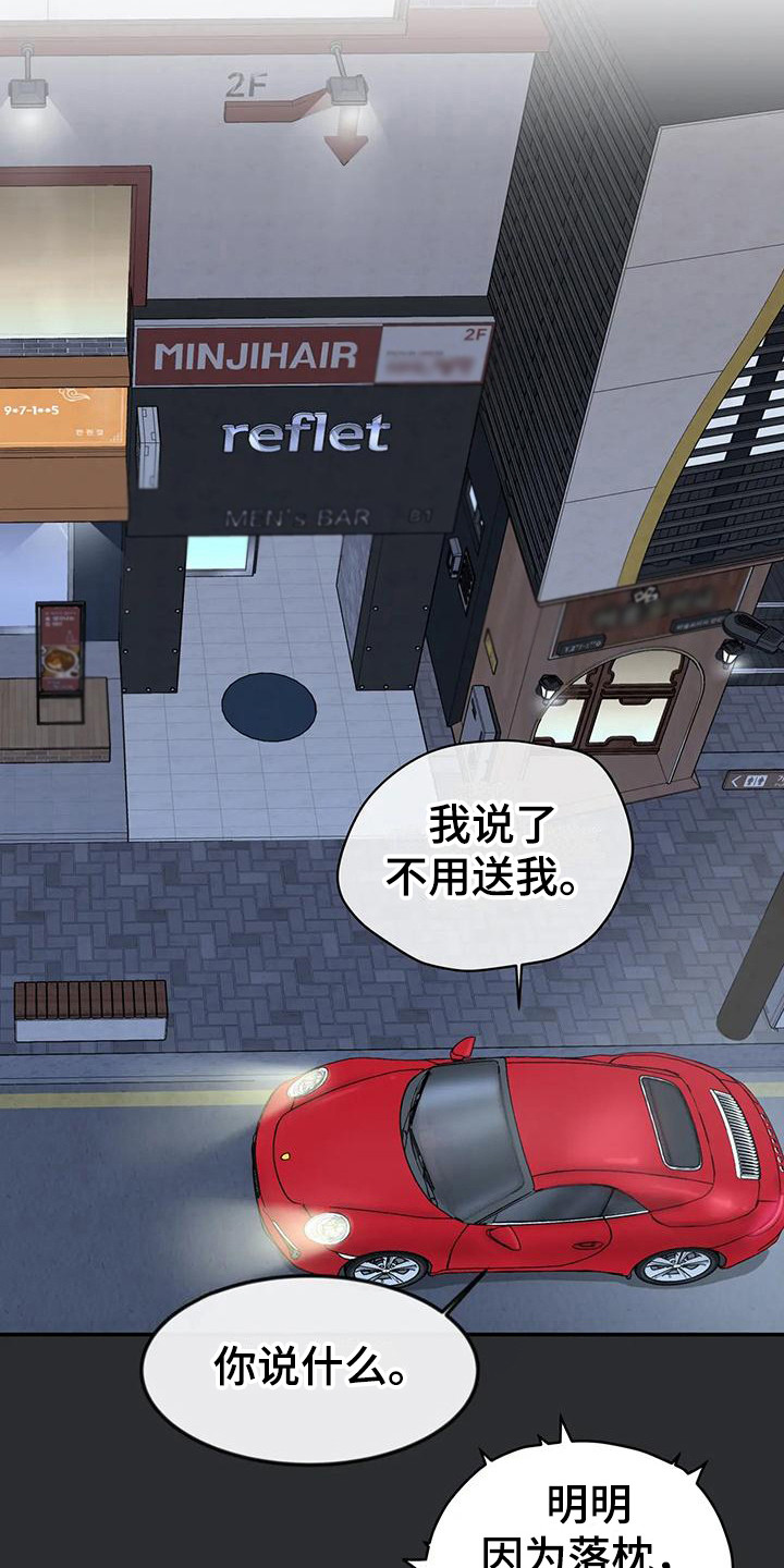 第16话：第16章：纸袋预览分镜