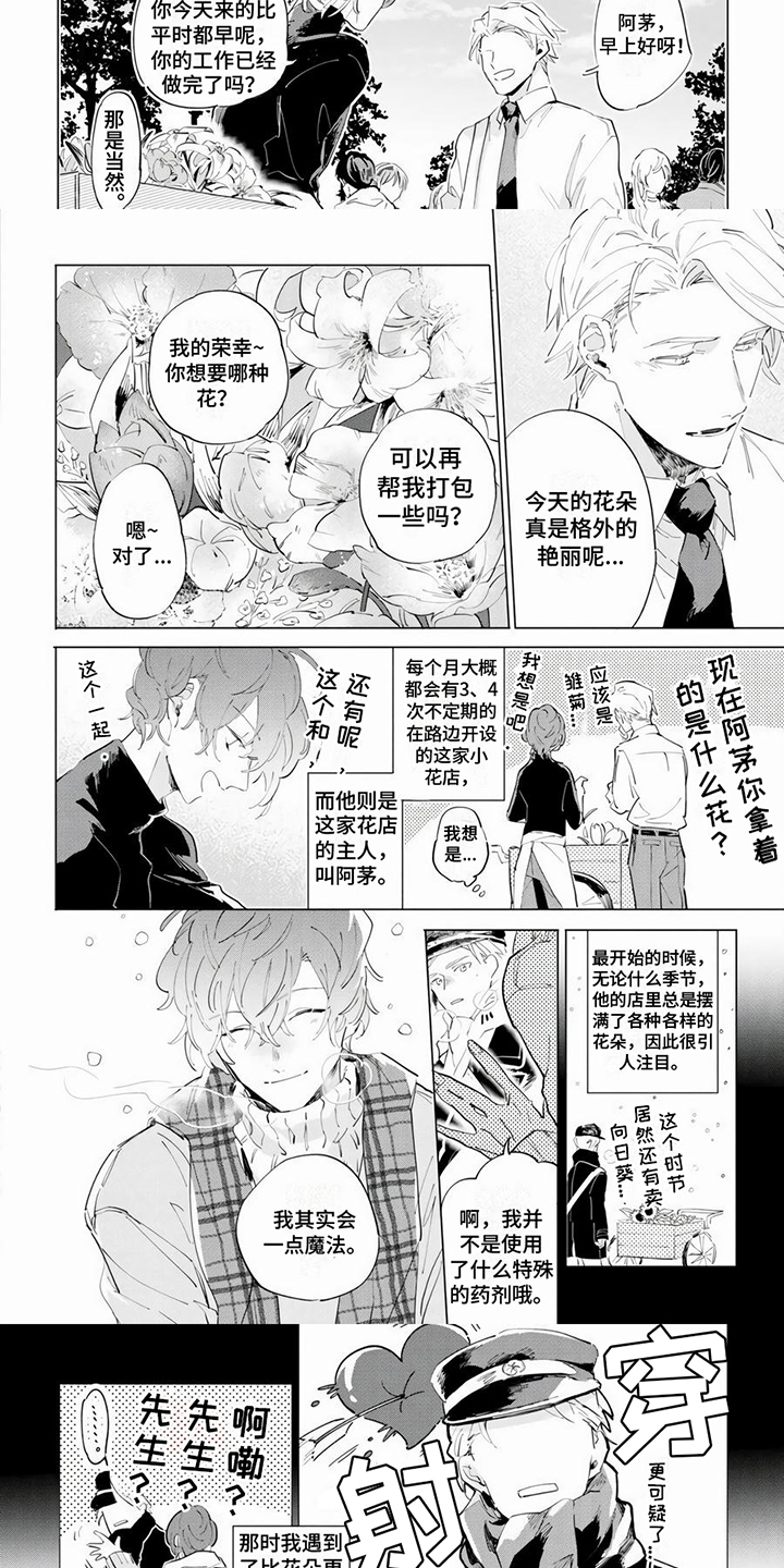 第1话：第1章：喜欢预览分镜