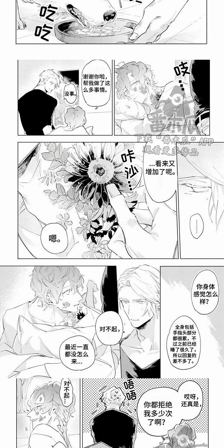 第5话：第5章：抑制预览分镜