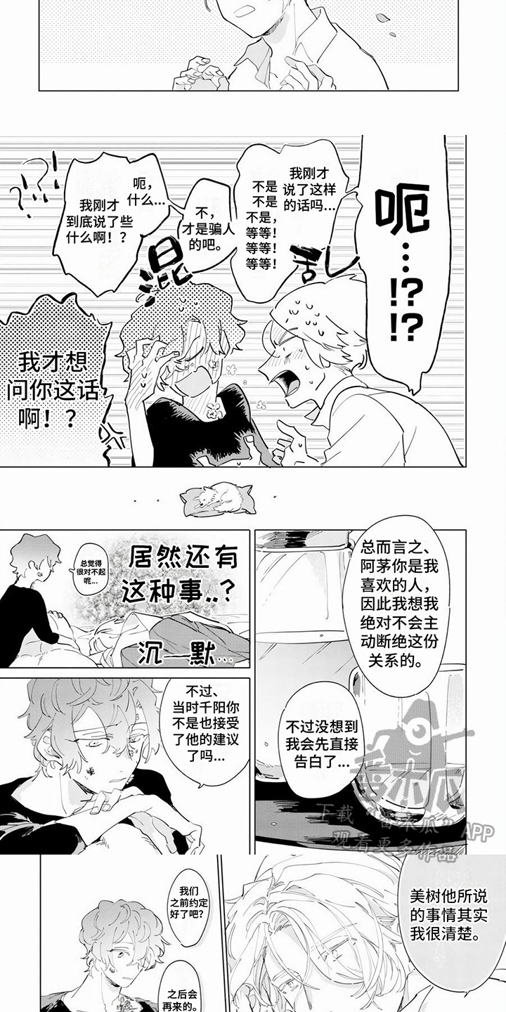 第10话：第10章：表白预览分镜