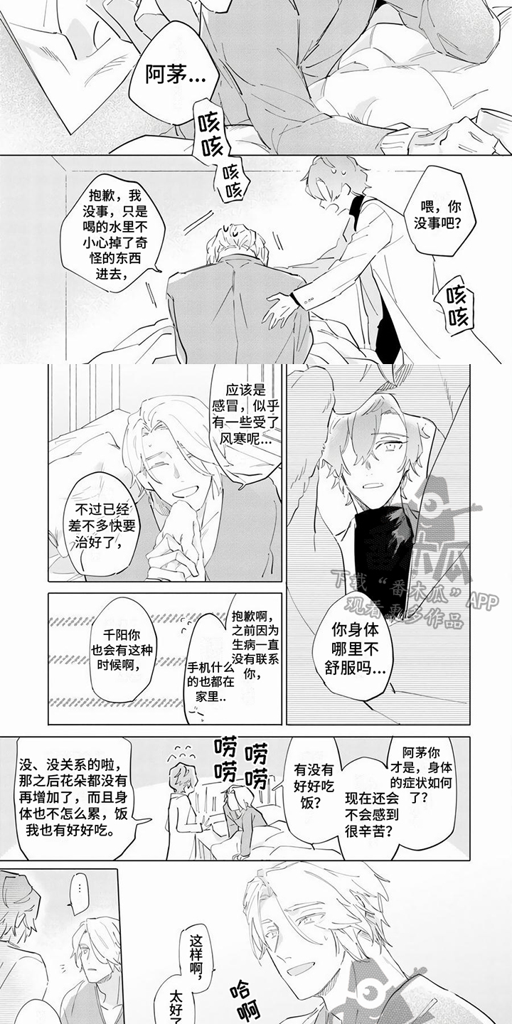 第13话：第13章：感染预览分镜