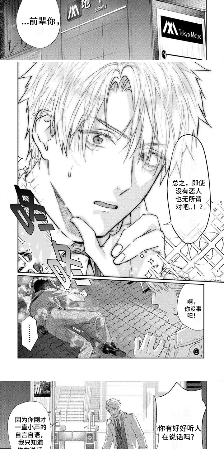 第2话：第2章：把柄预览分镜