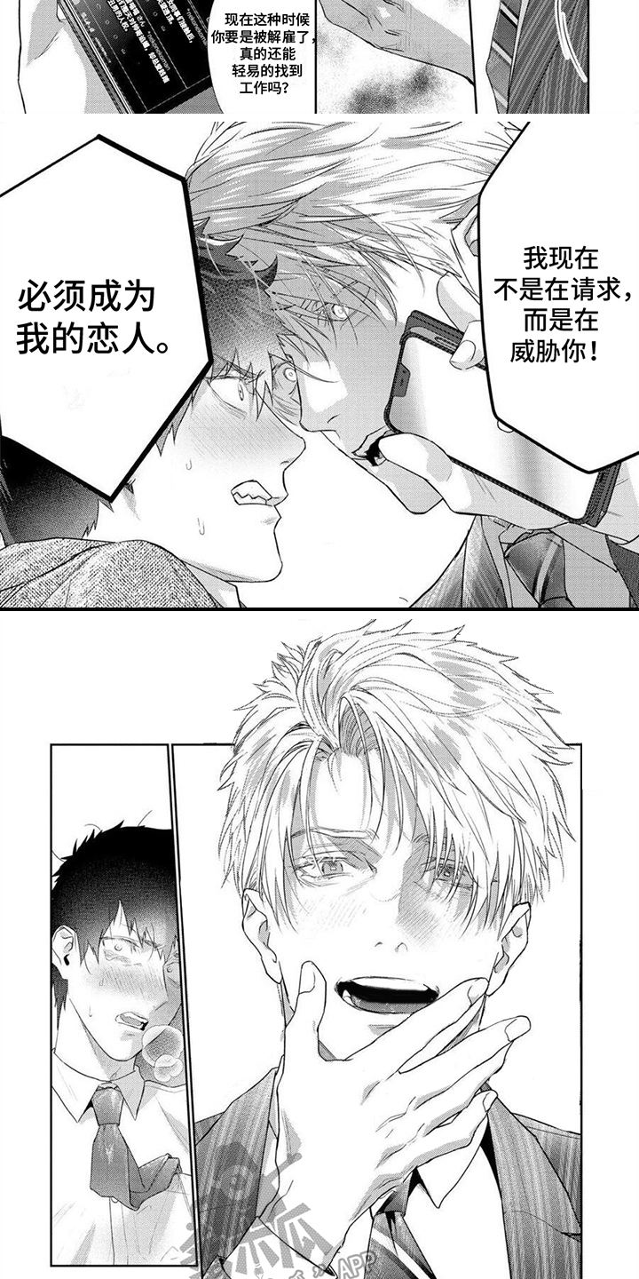 第4话：第4章：威胁预览分镜