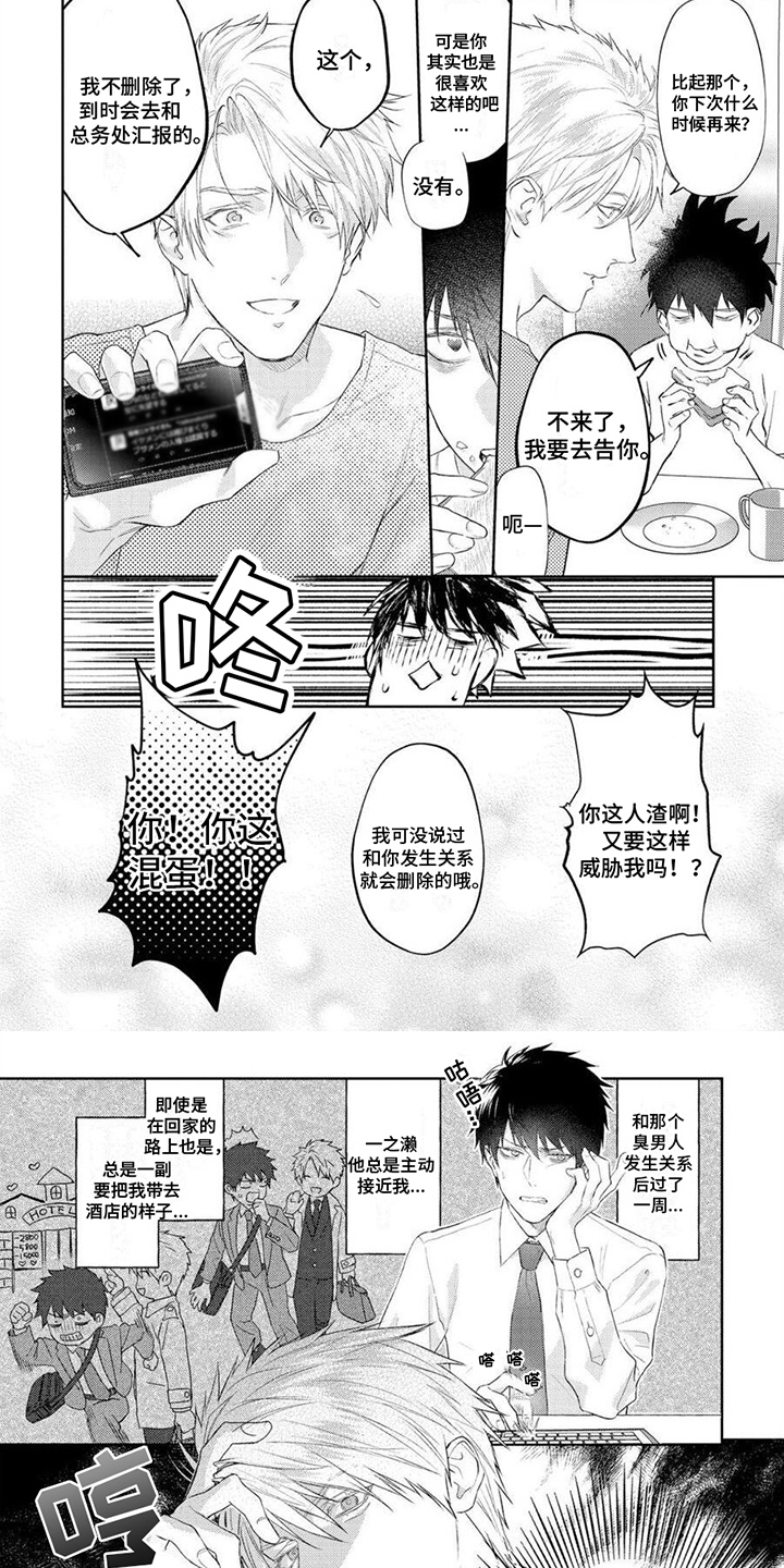 第6话：第6章：焦躁预览分镜