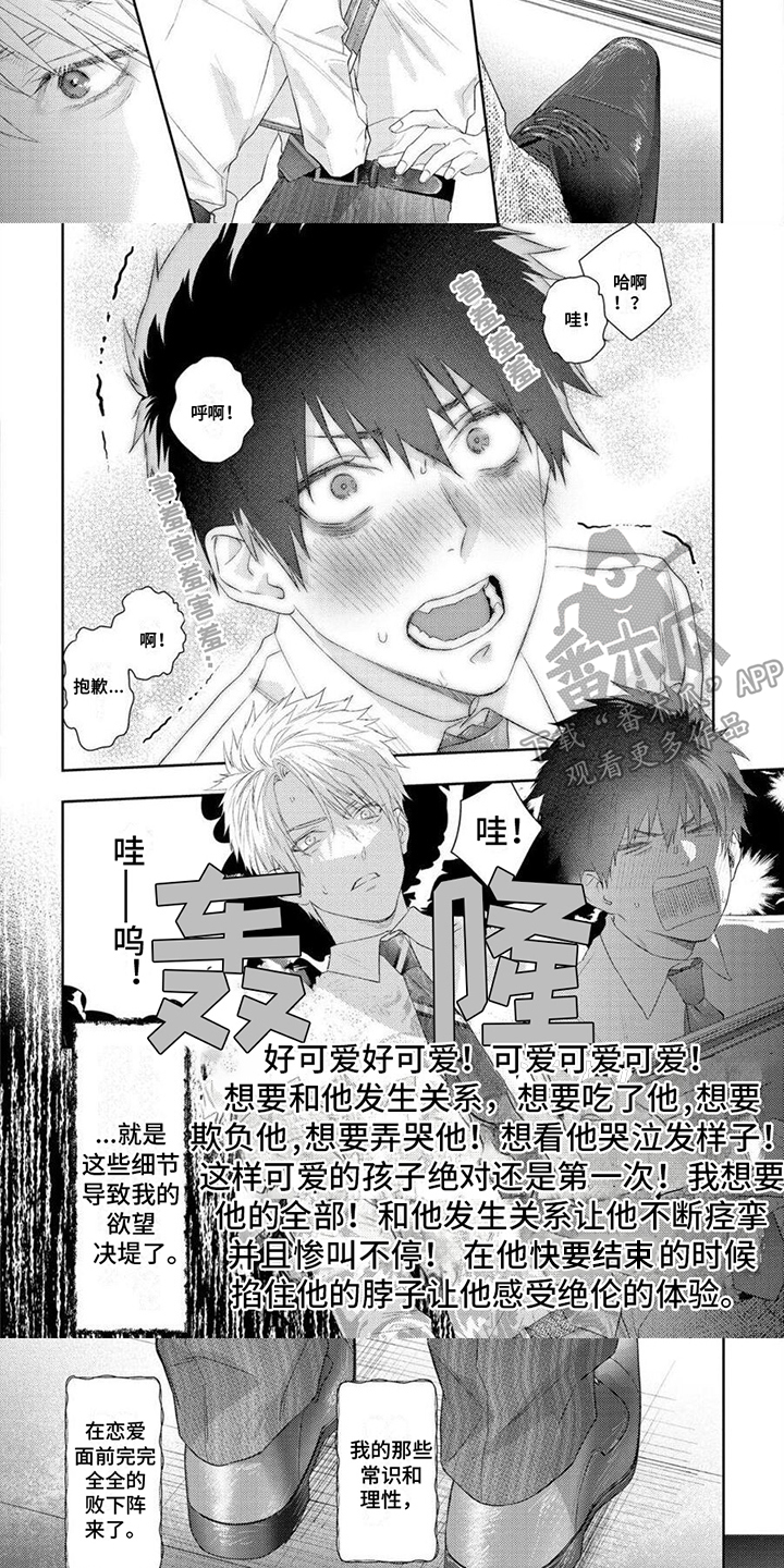 第8话：第8章：败下阵来预览分镜