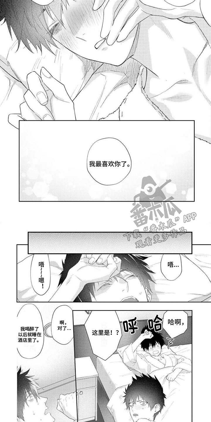 第9话：第9章：占有欲预览分镜