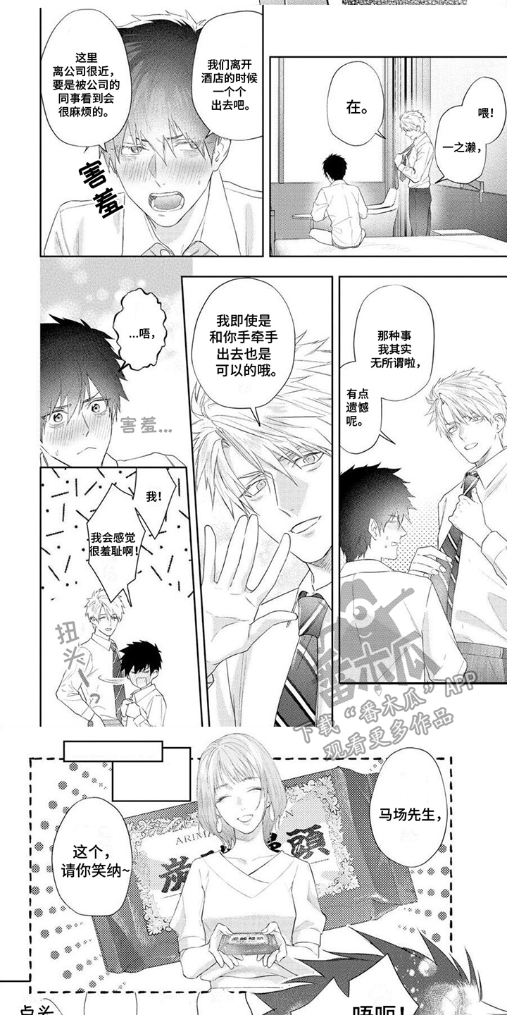 第10话：第10章：会错意预览分镜