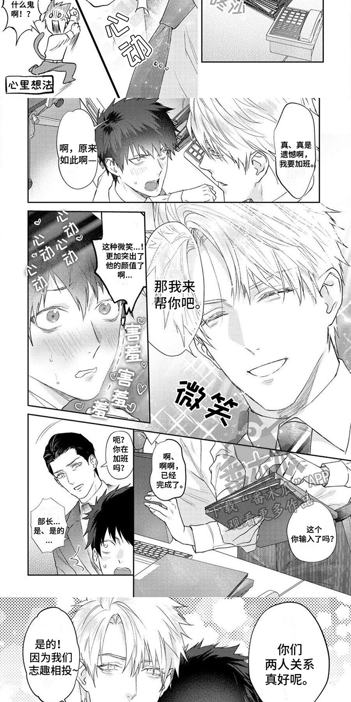 第14话：第14章：关系很好预览分镜