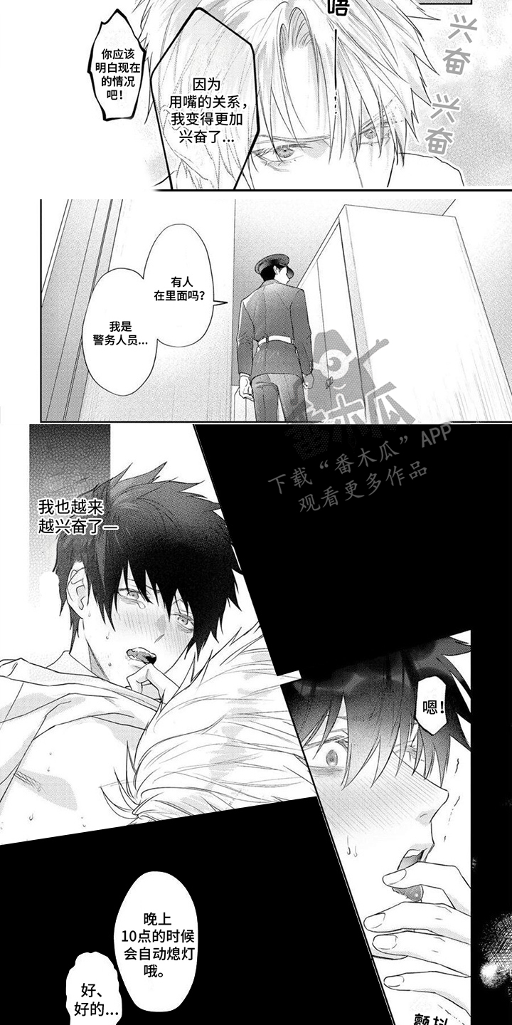 第15话：第15章：分享快乐预览分镜