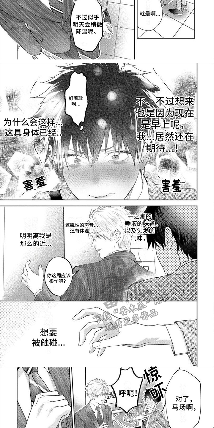第17话：第17章：钥匙预览分镜