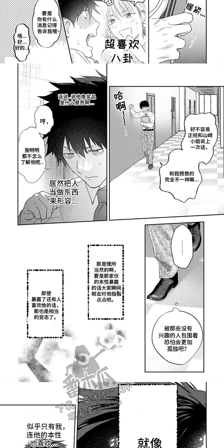 第18话：第18章：收下了预览分镜