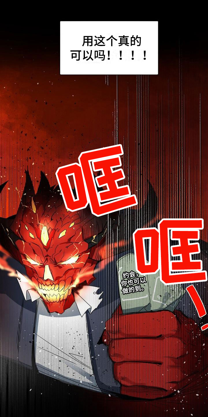 第3话：第3章：老板的宝贝：plan b预览分镜