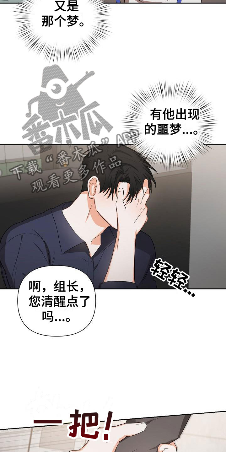第5话：第5章：逢九年：醉了预览分镜