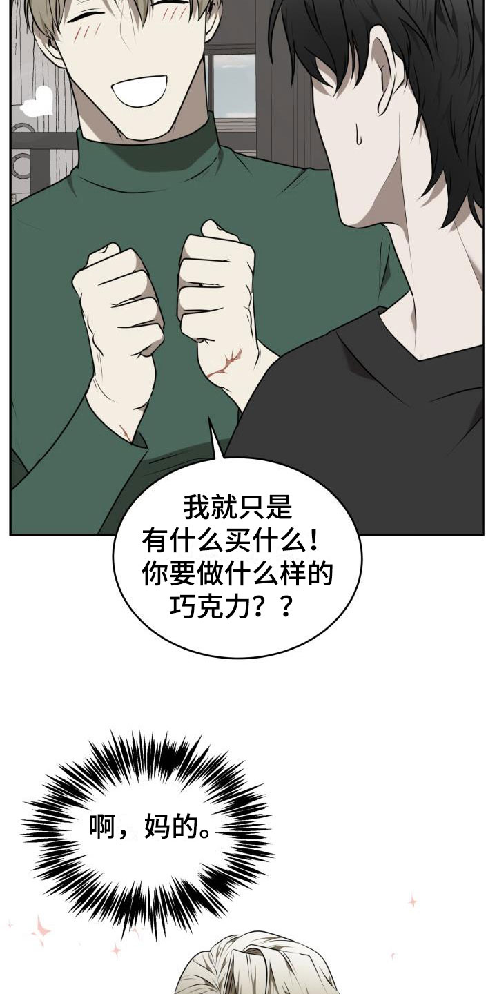 第6话：第6章：囚徒驯养：巧克力预览分镜