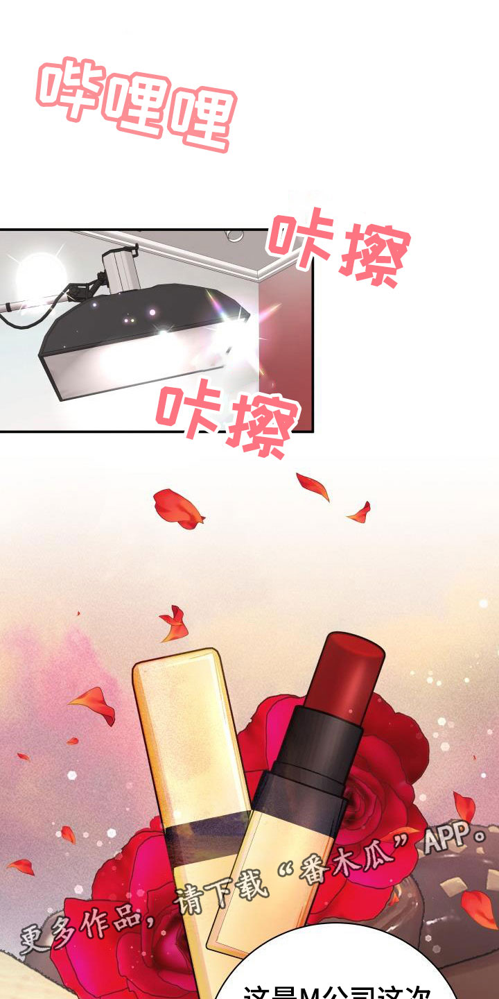 第8章:我非常幸福:口红