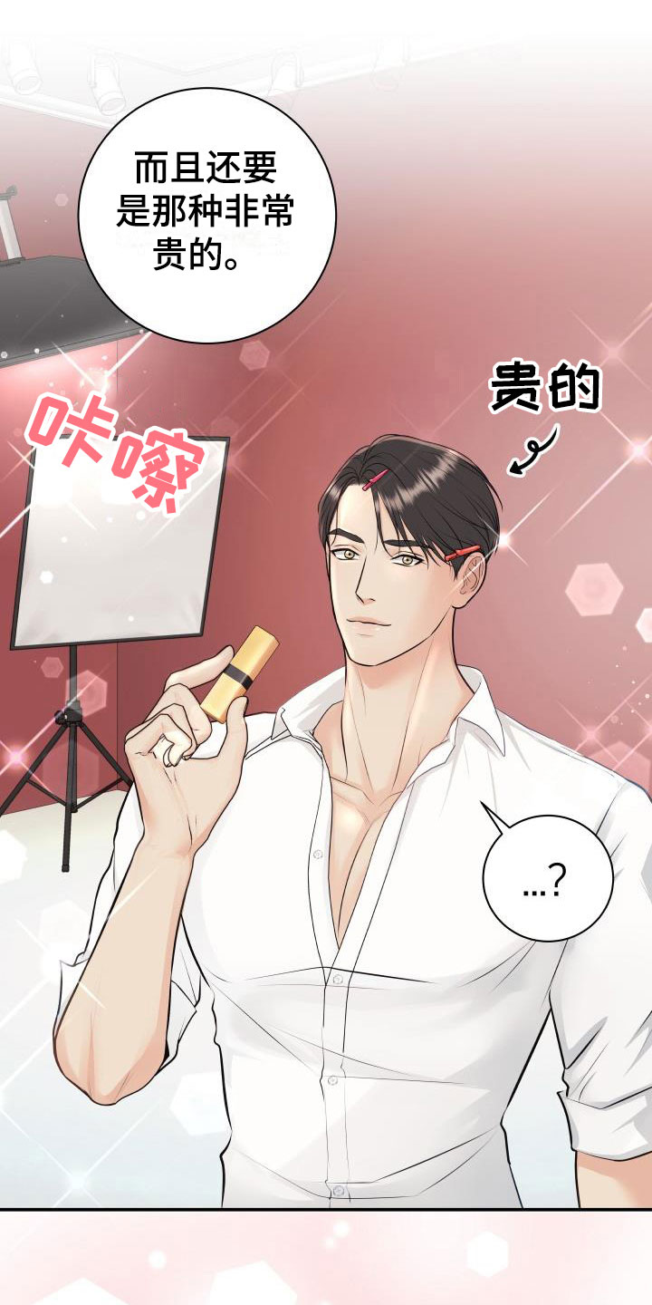 第8话：第8章：我非常幸福：口红预览分镜