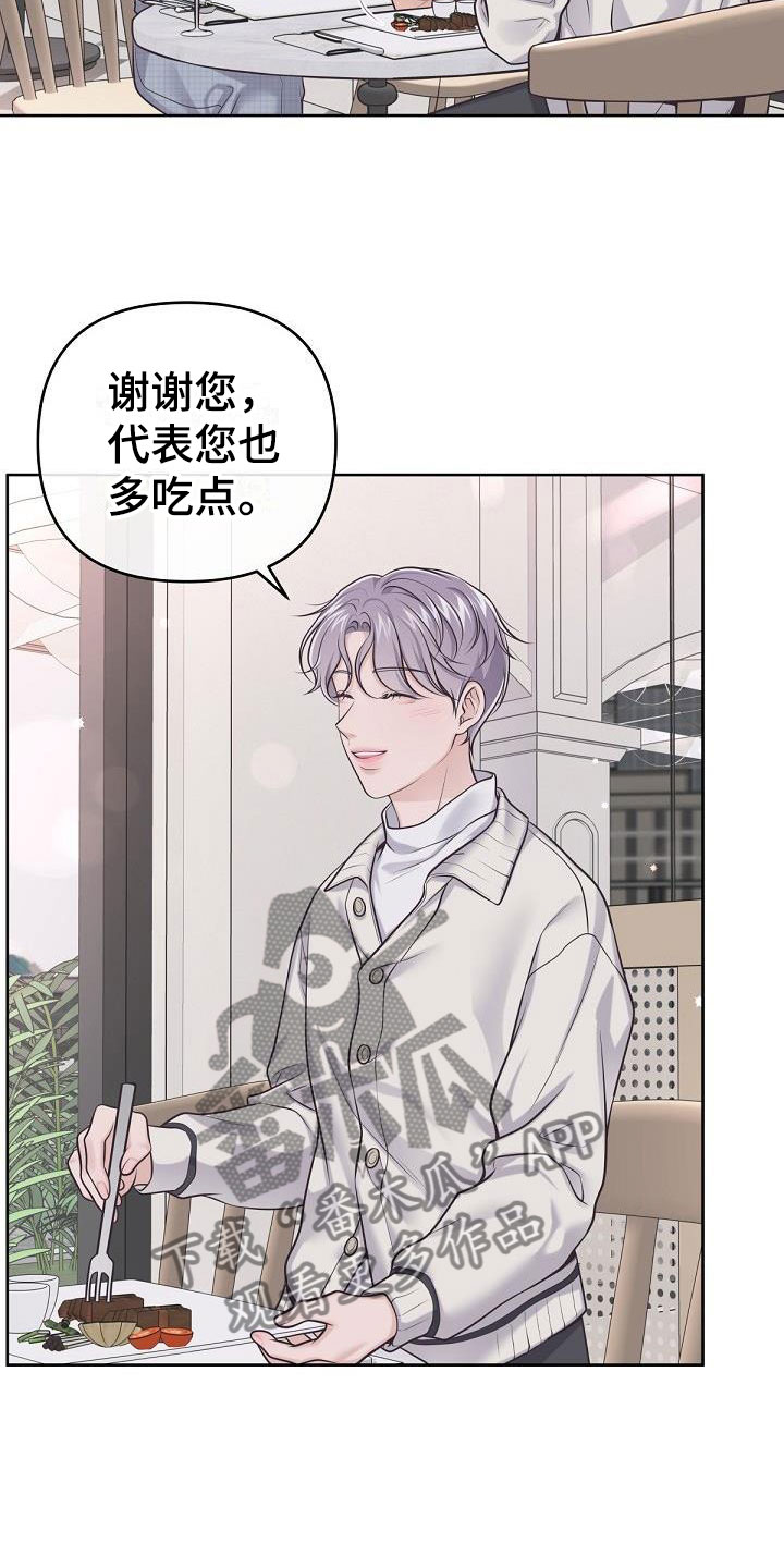 第15话：第15章：阿尔法管家：香水预览分镜