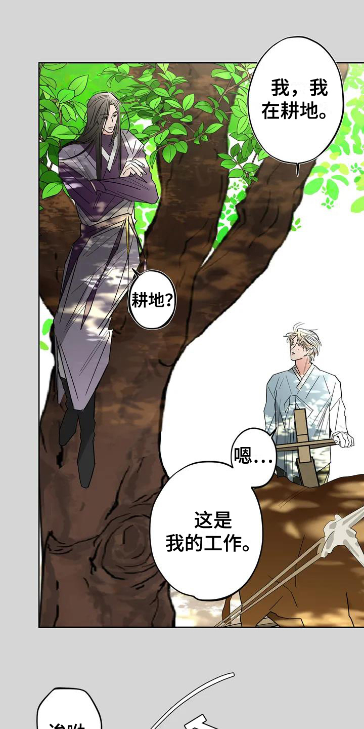 第2话：第2章：一见钟情预览分镜
