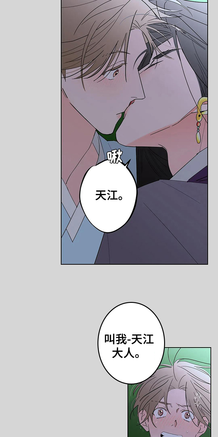 第5话：第5章：甜蜜预览分镜