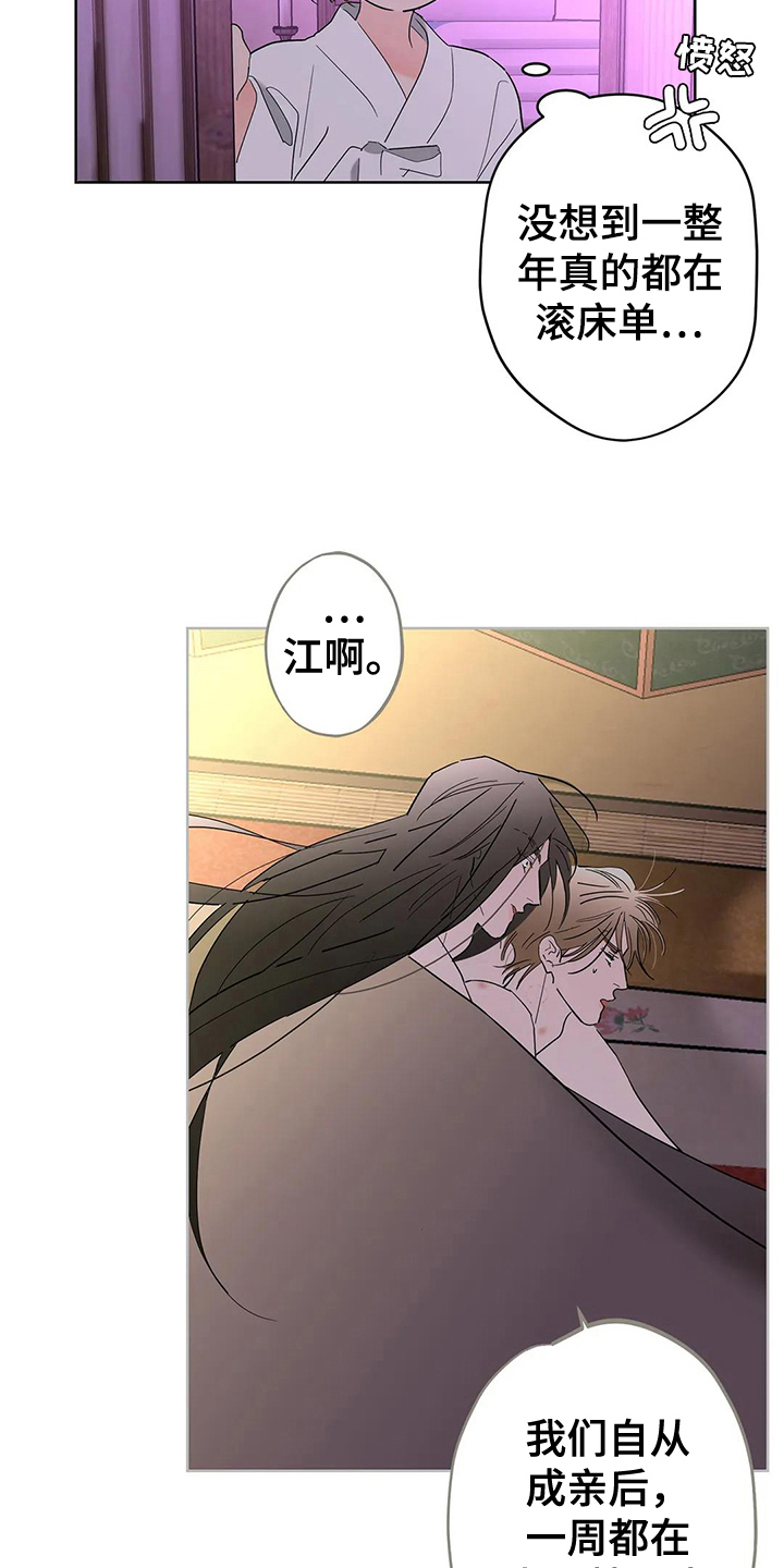第6话：第6章：耕作预览分镜