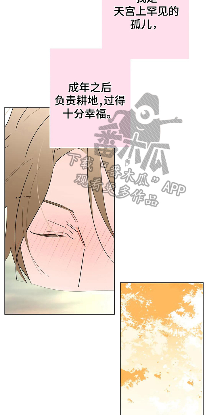 第7话：第7章：没有尊重预览分镜