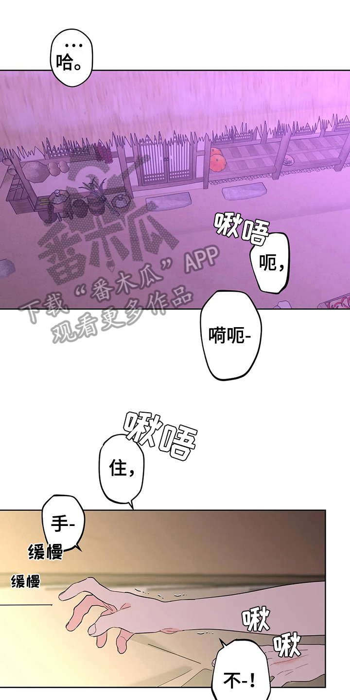 第11章:不再逃避【完结】
