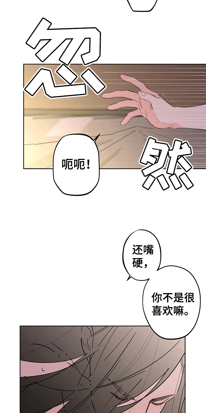 第11章:不再逃避【完结】