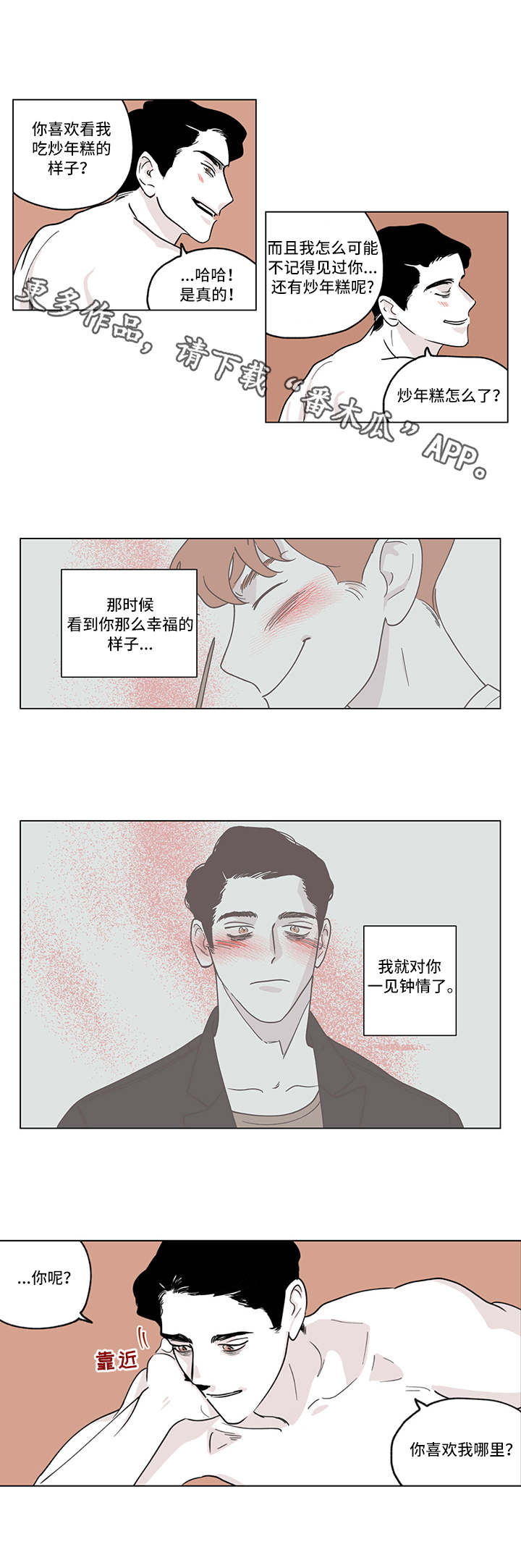 第5话：面具预览分镜