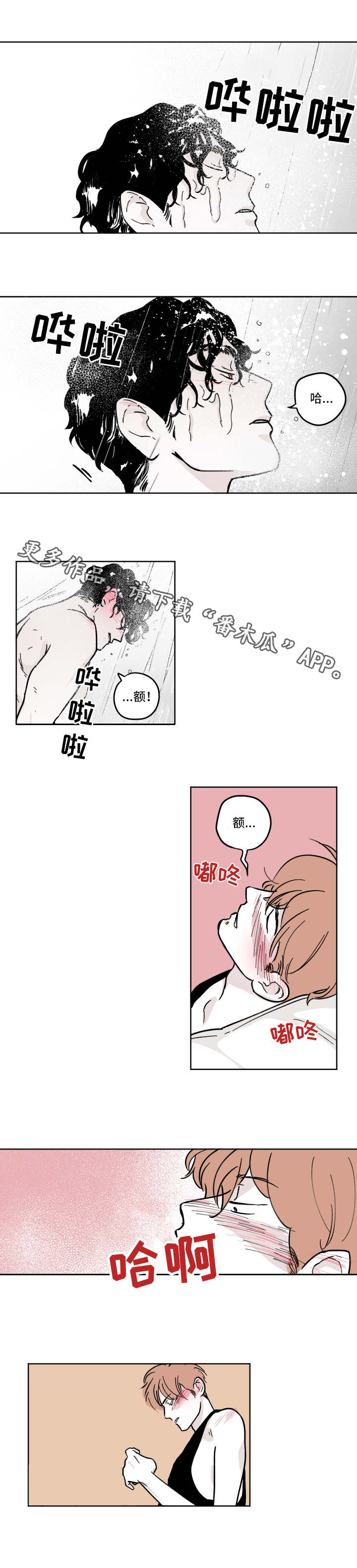第7话：动摇了预览分镜