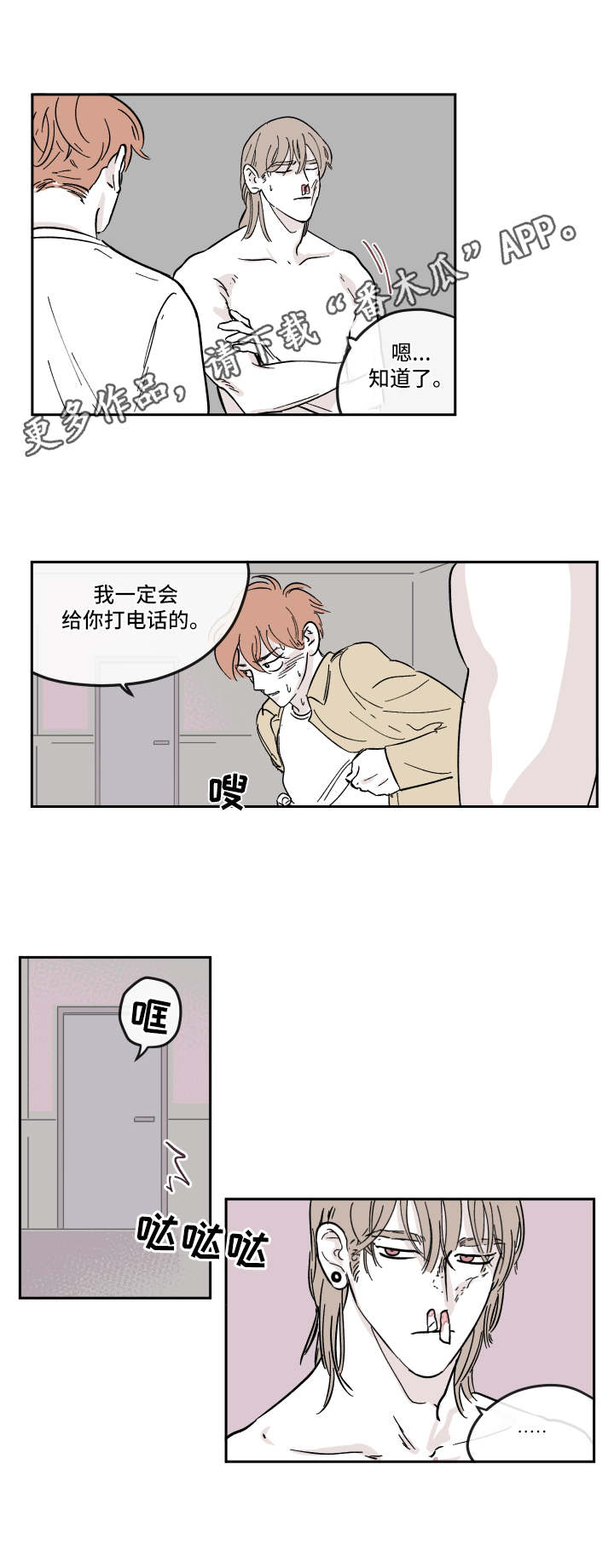 第14话：重新开始预览分镜