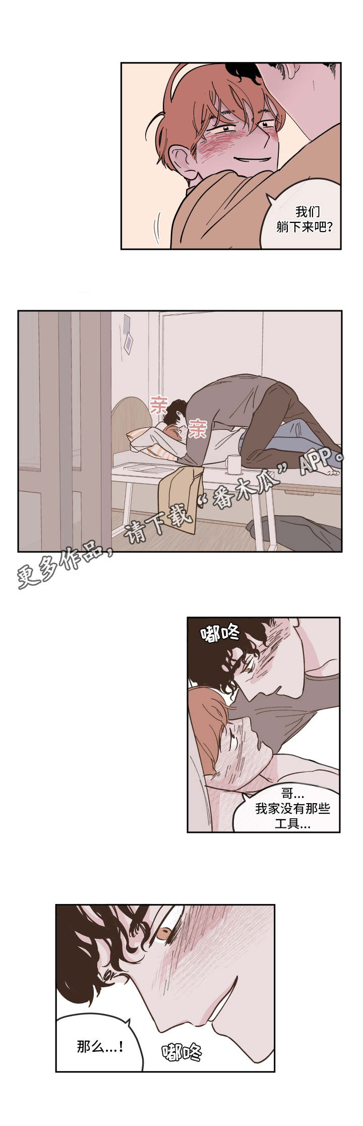 第15话：准备好了预览分镜
