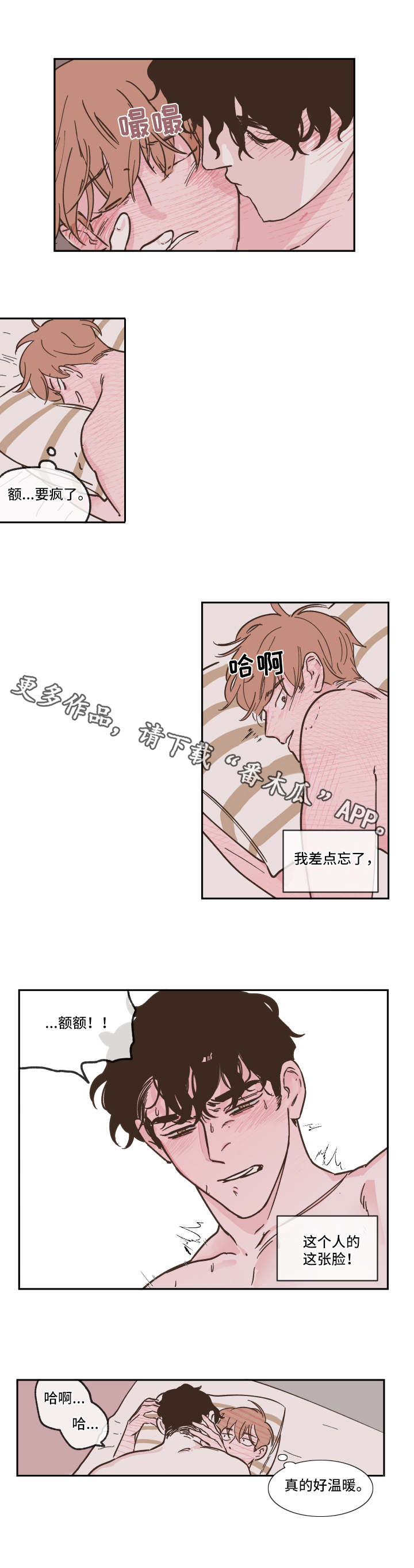 第16话：发烧预览分镜