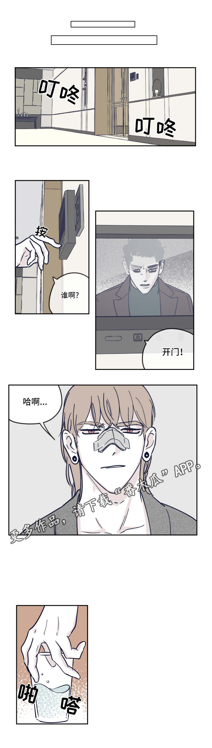 第17话：完美的标准预览分镜