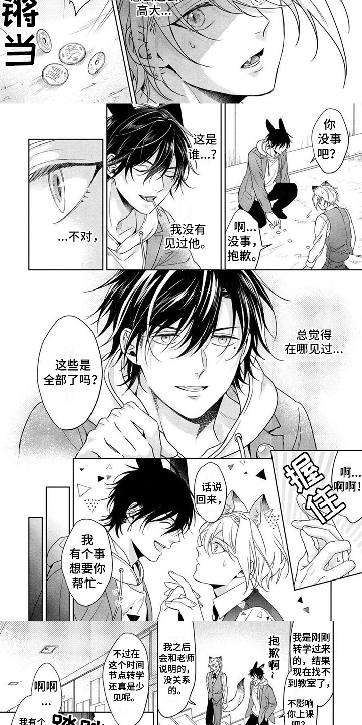 第2话：第2章：老熟人预览分镜