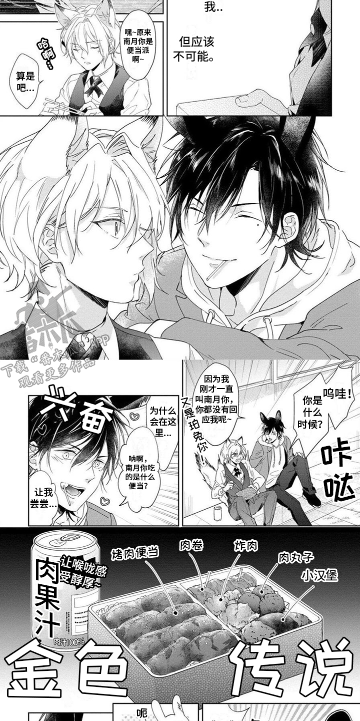 第4话：第4章：棒棒糖预览分镜
